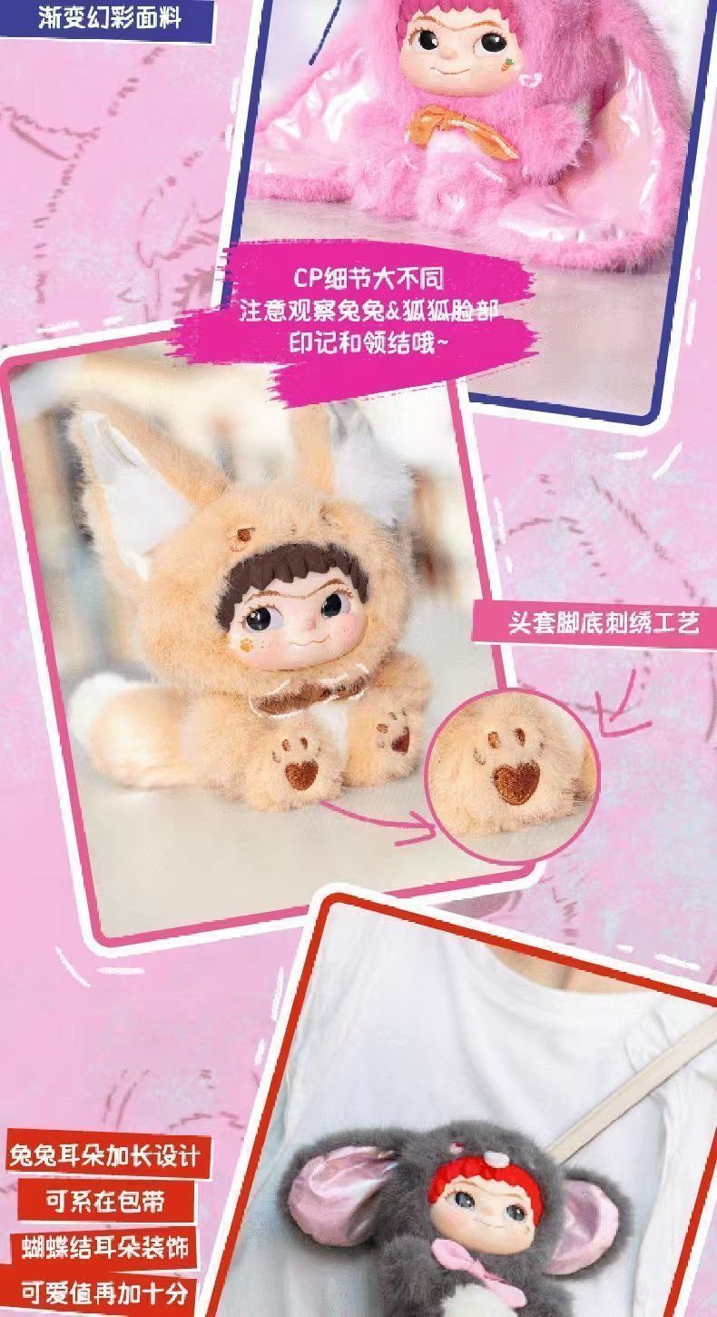 WAKUKU狐狐兔兔捣蛋日记系列盲盒毛绒挂件手办潮玩哇库库搪胶二代创意潮流玩具详情10