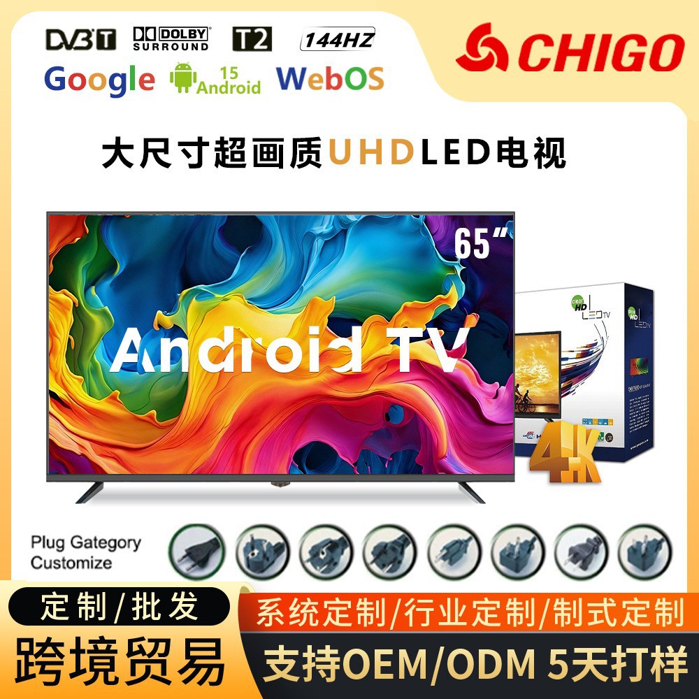 外贸欧洲32/65寸液晶电视机75/85寸4k防爆安卓智能网络电视QLEDTV