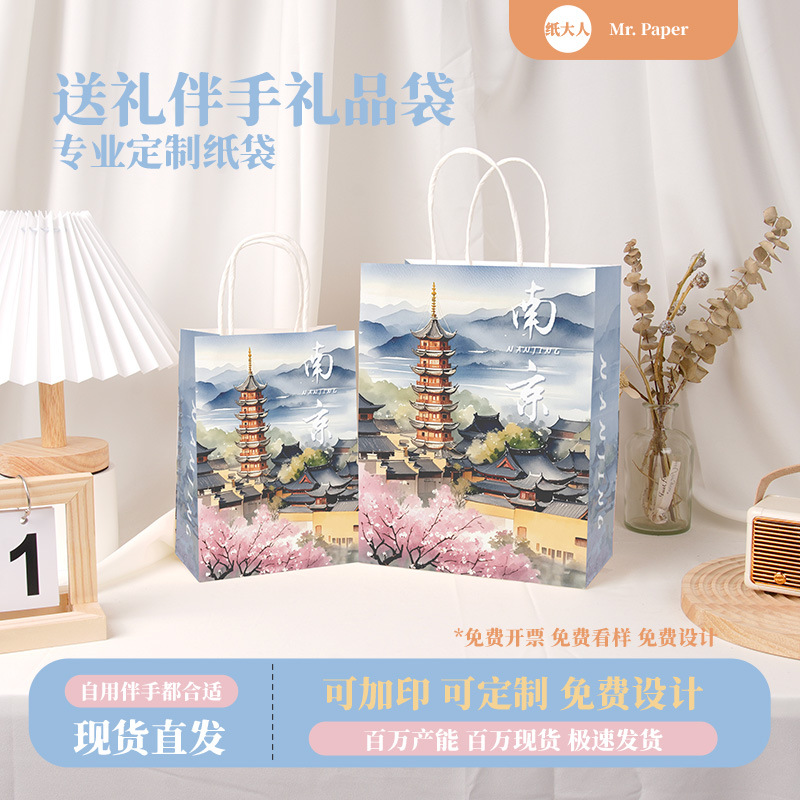 Bolsas de papel kraft bolsas de papel temáticas urbanas en stock wenchuang atracciones turísticas creativas llevar bolsas de embalaje bolsas de regalo