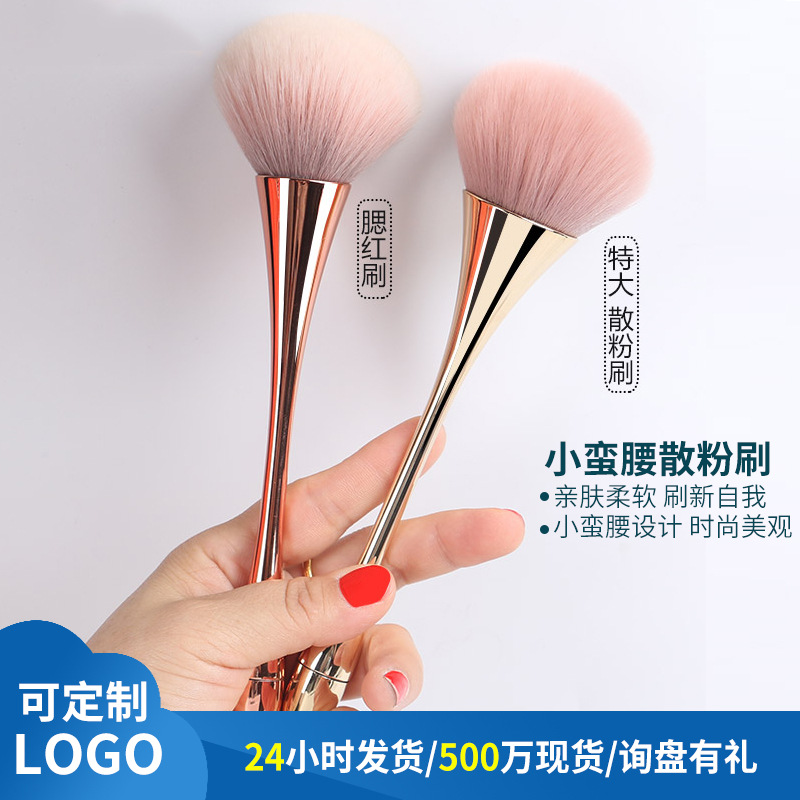 聚凯单支大号小蛮腰化妆刷新手美妆工具长杆定妆刷蓬松软毛化妆刷