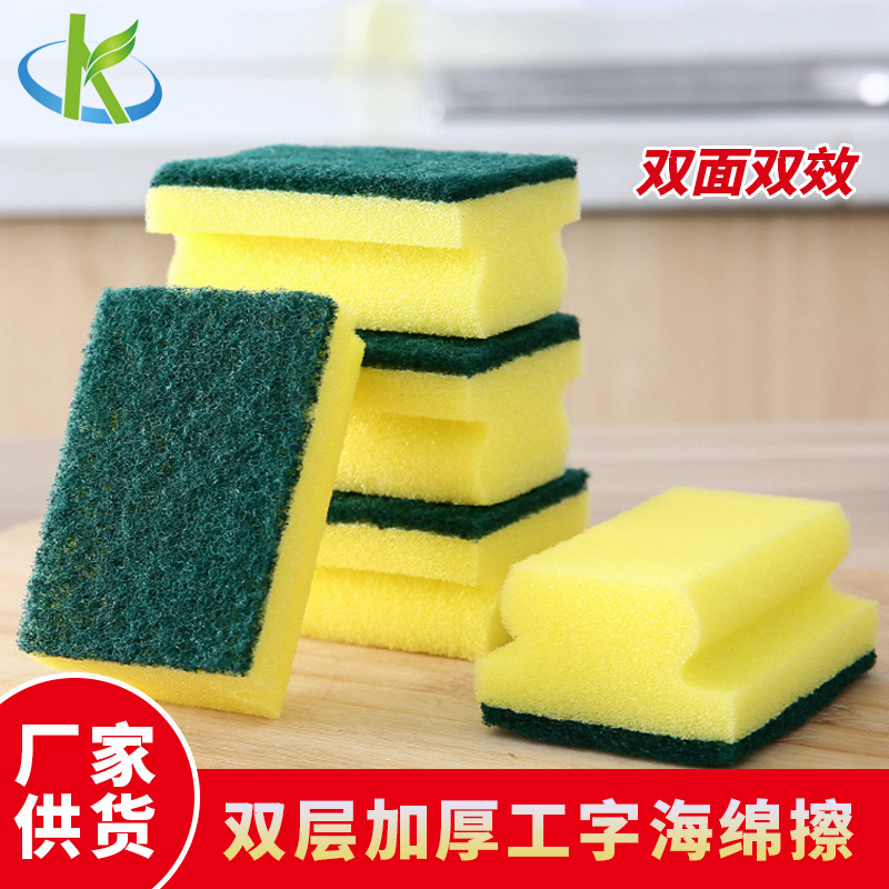 厂家批发洗碗海绵百洁布家用厨房用品刷碗海绵擦双面清洁海绵块
