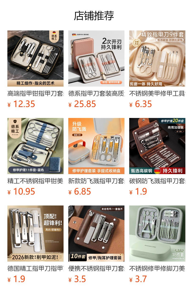 跨境便携防飞溅指甲刀套装美容美甲指甲剪套装美甲工具套装全套详情1