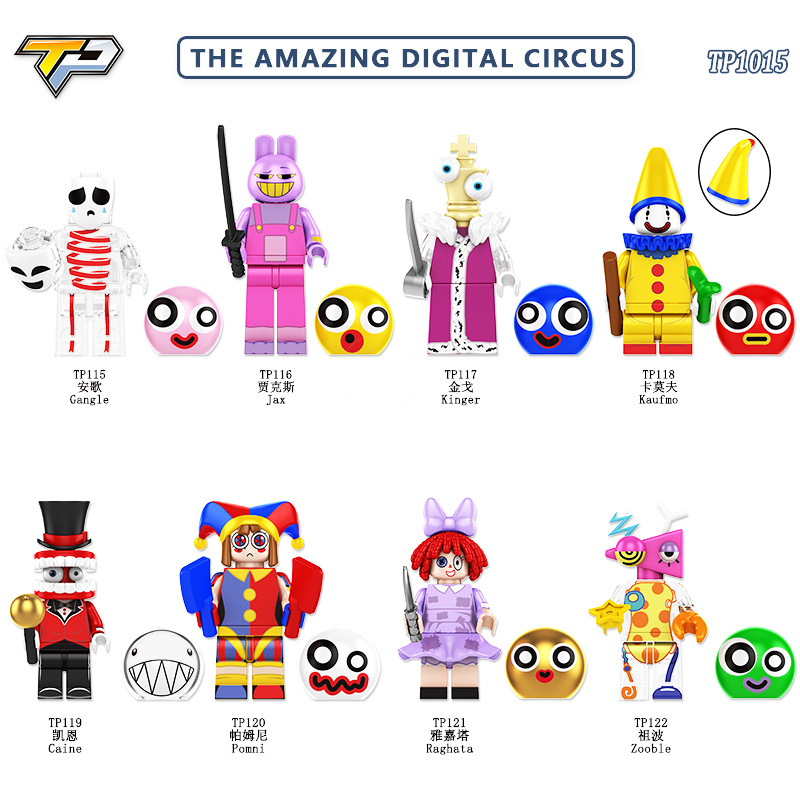 数字马戏TP1015动漫系列积木玩具儿童益智拼装积木人仔袋装