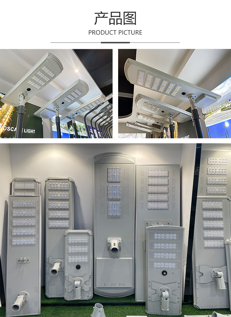 LED Street Solar Light  人体感应小区照明模组一体化太阳能路灯详情15