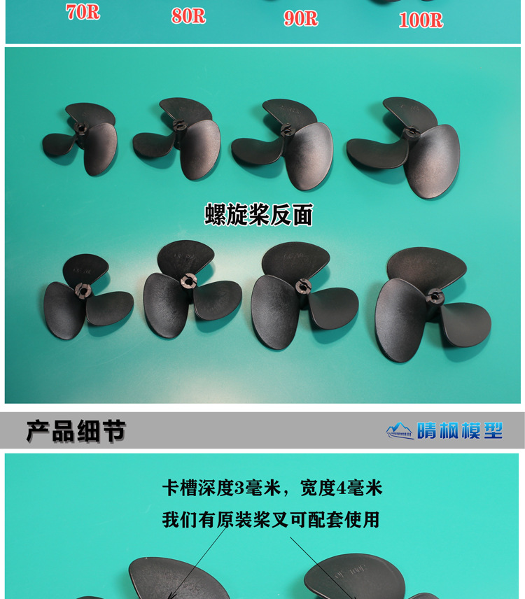 拉网船打窝船螺旋桨四叶正反桨大推力尼龙三叶螺旋桨耐用桨叶 90详情5