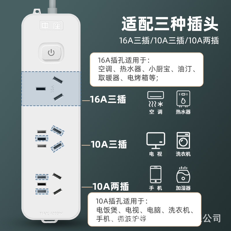 【 Free Shipping 】10a to 16a air conditioner dedicated socket power strip 4000W High-power 16a power strip converter details Picture