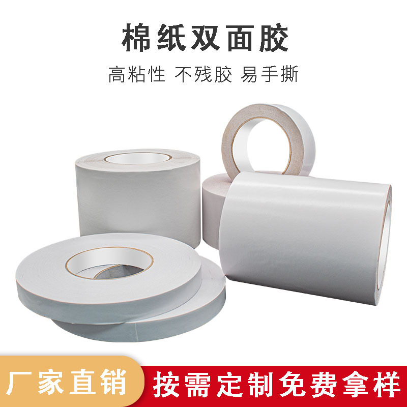 高粘度白色棉产品图