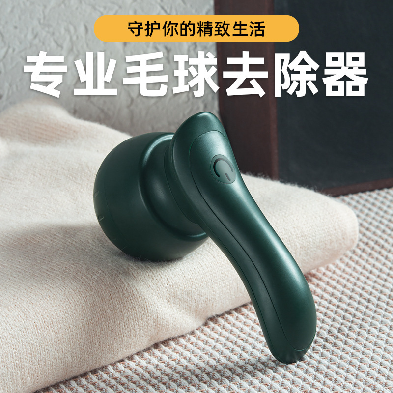 家用毛球去除细节图