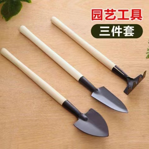 园艺三件套盆栽铲子花园养花小铁铲室内花卉多肉松土种花种菜工具
