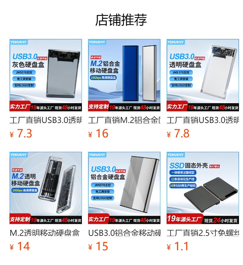 新款USB3.1铝合金移动固态硬盘盒子  NGFF/Nvme协议M.2移动硬盘盒详情1