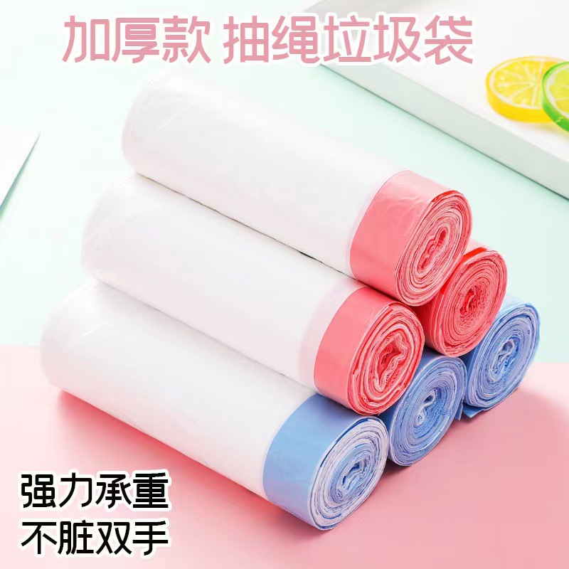 垃圾袋家用自动收口抽绳塑料袋加厚厨房一次性大号穿绳塑料垃圾袋