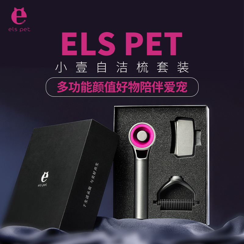 新款宠物猫咪自洁梳狗狗清洁除毛刷可水洗梳子三件套套装宠物用品