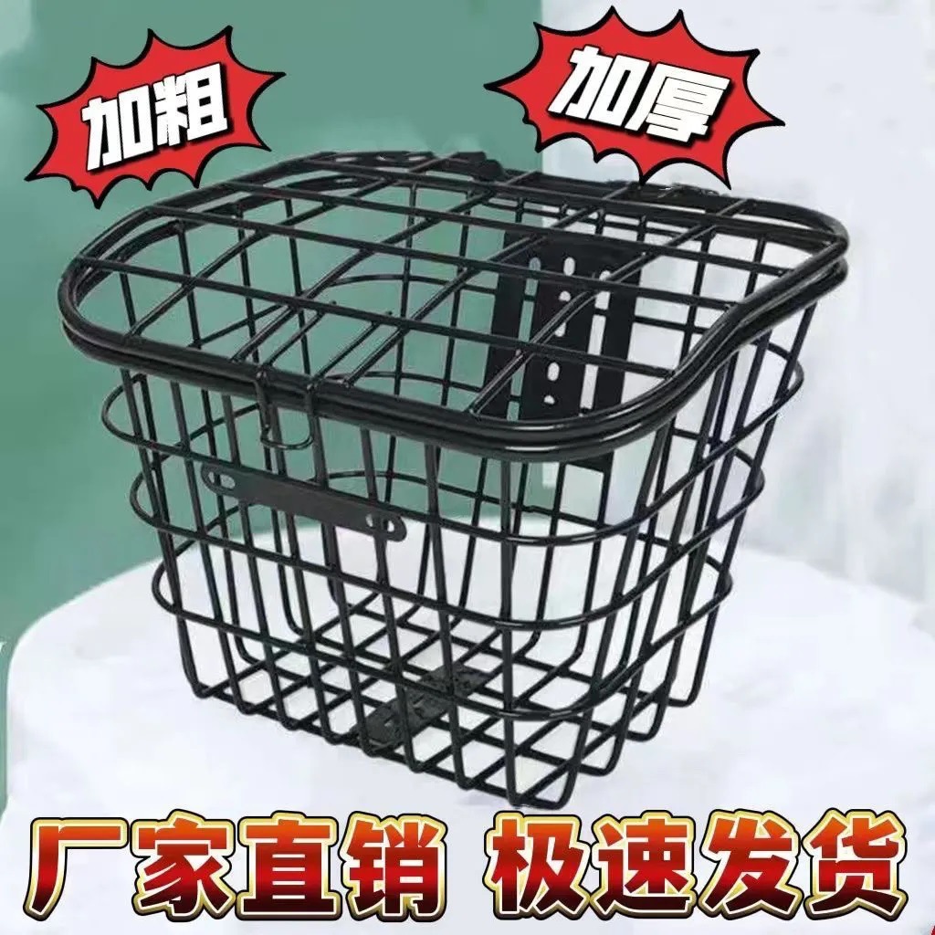 Wholesale electric vehicle front baskets, universal bicycle parts, large-capacity storage baskets, universal front and rear baskets Specification image