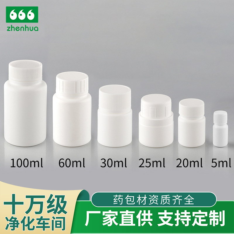 Customized 60ml and 100ml white oral solid polyethylene medicine bottles for tablets, calcium tablets, capsules and pills full figure