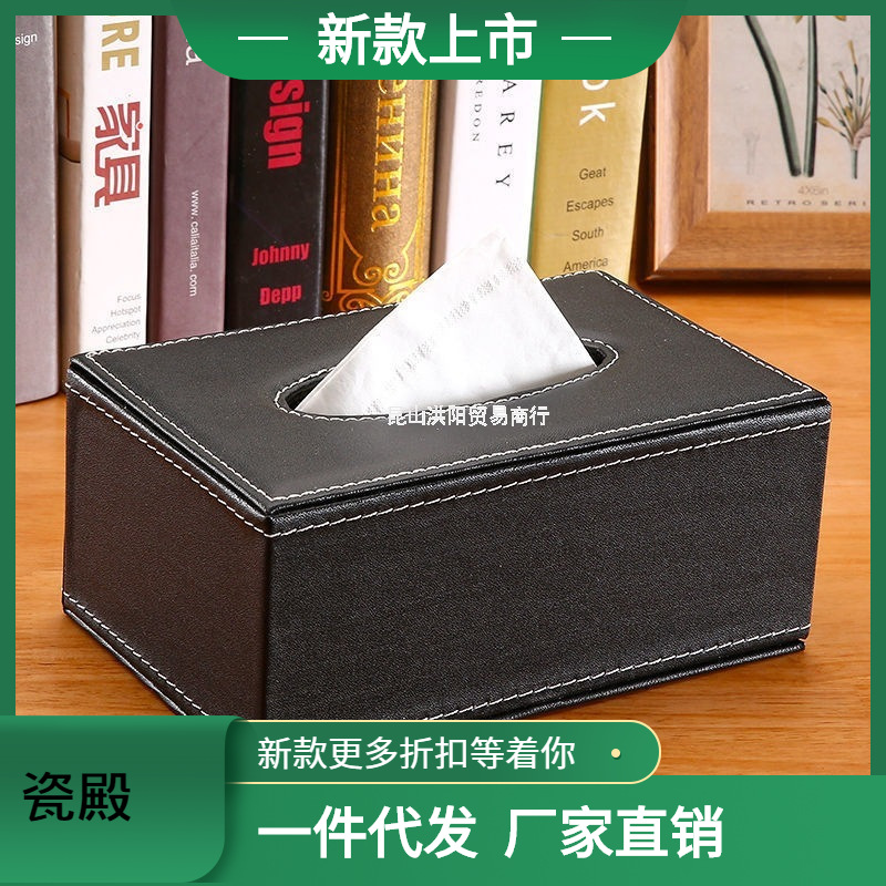 纸巾盒商用皮革酒店欧式木质餐厅KTV宾馆简约抽纸盒广告餐巾纸盒