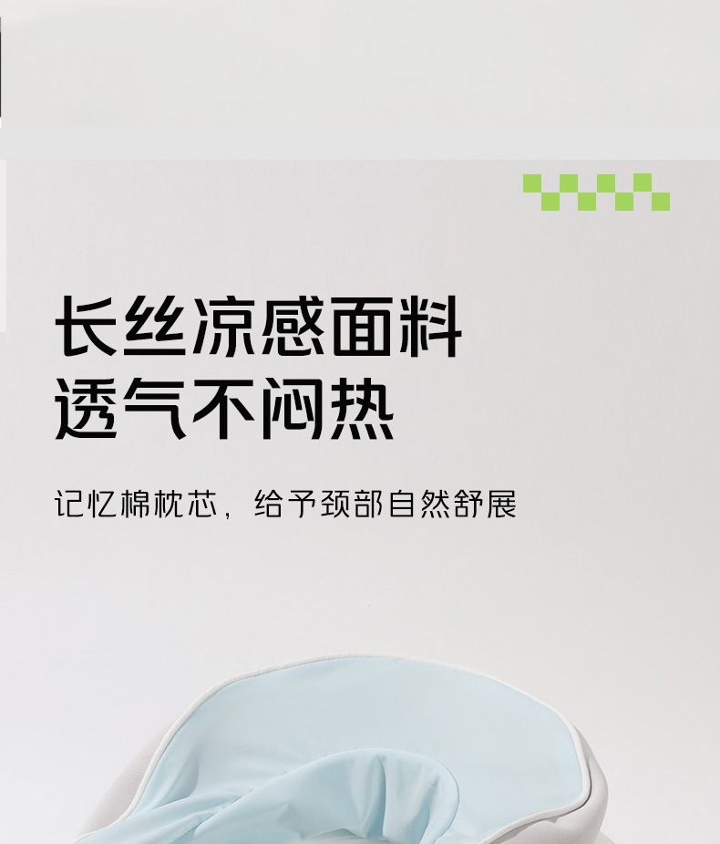 凉感u型枕记忆棉护颈枕旅行便携颈枕办公室午睡飞机枕慢回弹脖枕详情8