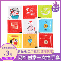 Disposable individual packaging gloves Food grade lobster food delivery thickened durable creative gloves printed LOGO