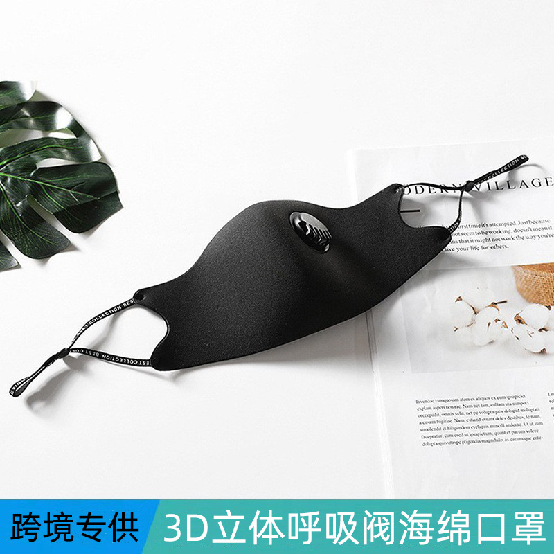 日本明星同款3d无痕黑色口罩女立体独立包装呼吸阀布口罩批发mask