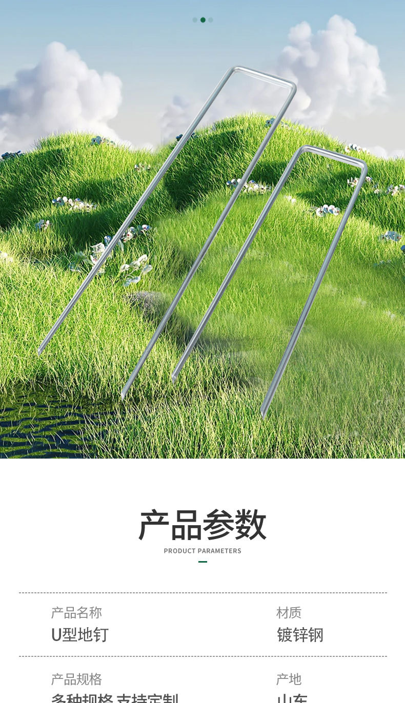 量大优惠源头厂家跨境专供防草布地钉园林资材三维网U型防风户外详情2