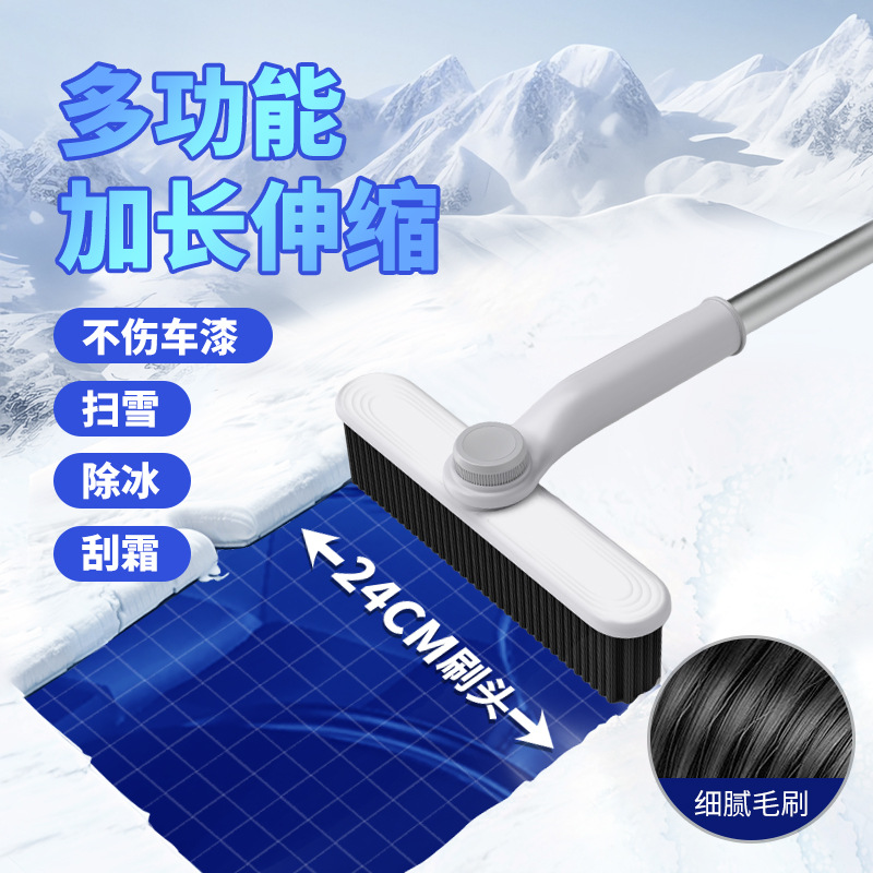 Car snow scraper, multi-functional aluminum alloy snow brush, winter car ice remover, frost scraper, snow scraper, factory direct sales Specification image