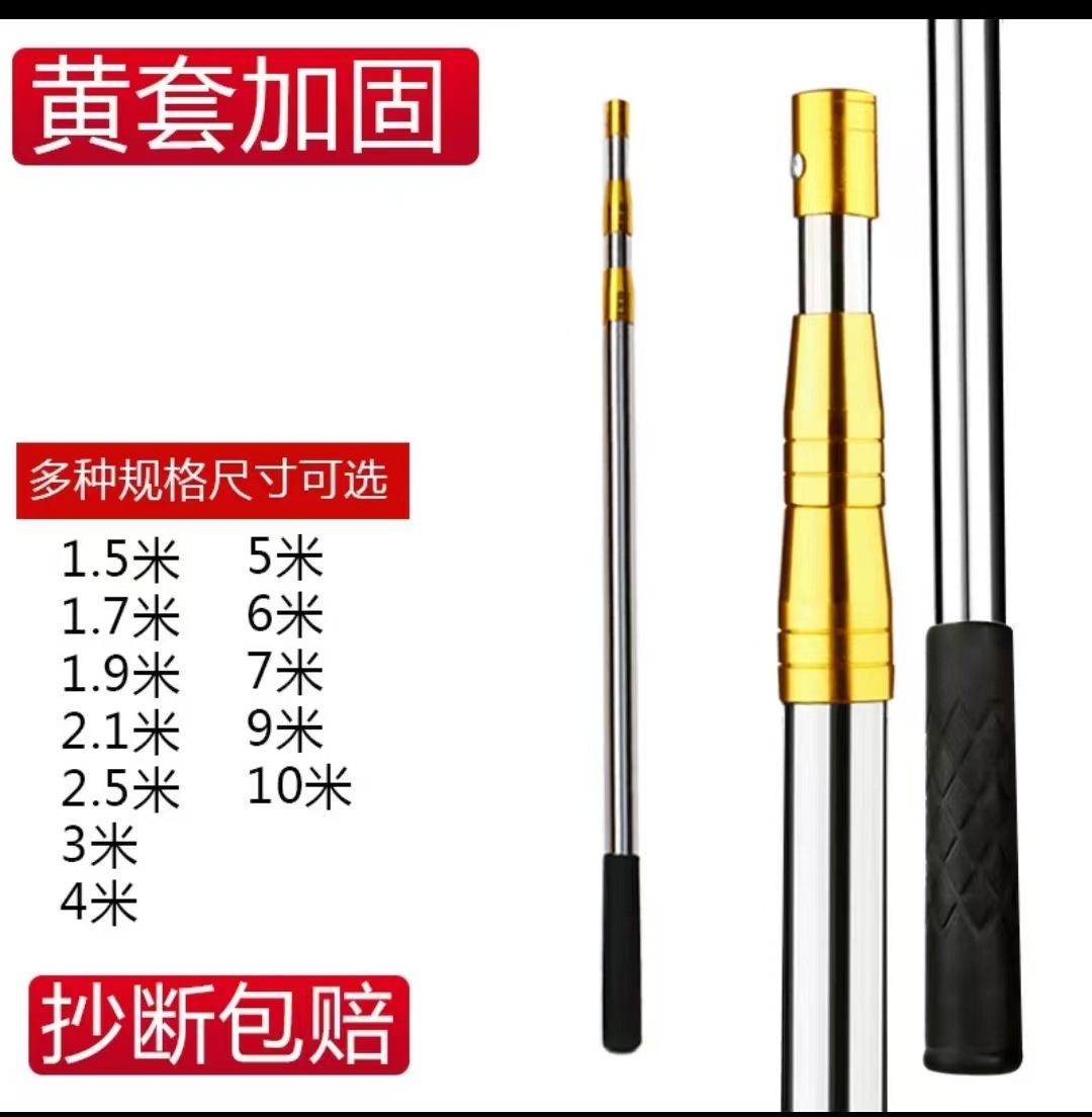 Stainless steel net rods of 1.5 to 10 meters in stock, fruit-picking rods, fishing gear, fishing supplies, thickened yellow head folding net rods