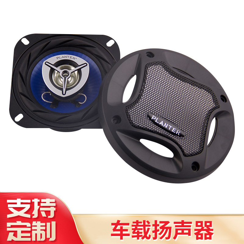 汽车喇叭车载扬声器 车载改装音响CD主机低音炮中低音同轴喇叭