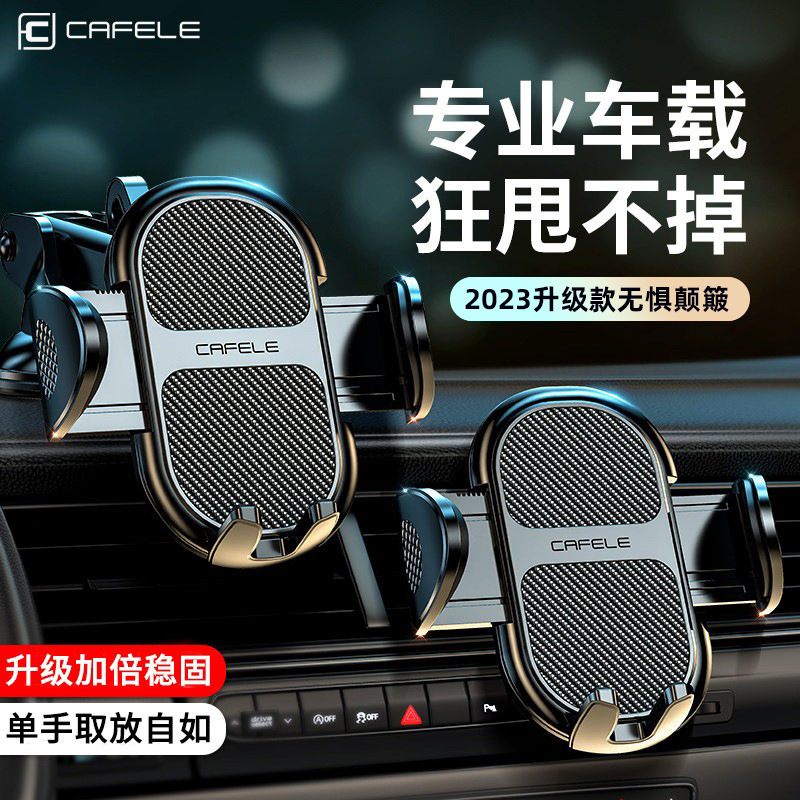 新款车载手机支架汽车出风口防抖吸盘式导航货车仪表台防震支架