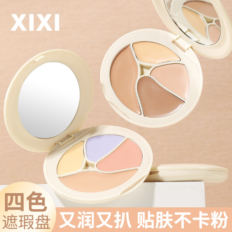 xixi持妆盈透四色遮瑕膏遮盖黑眼圈痘印脸部斑点提亮修容遮瑕盘