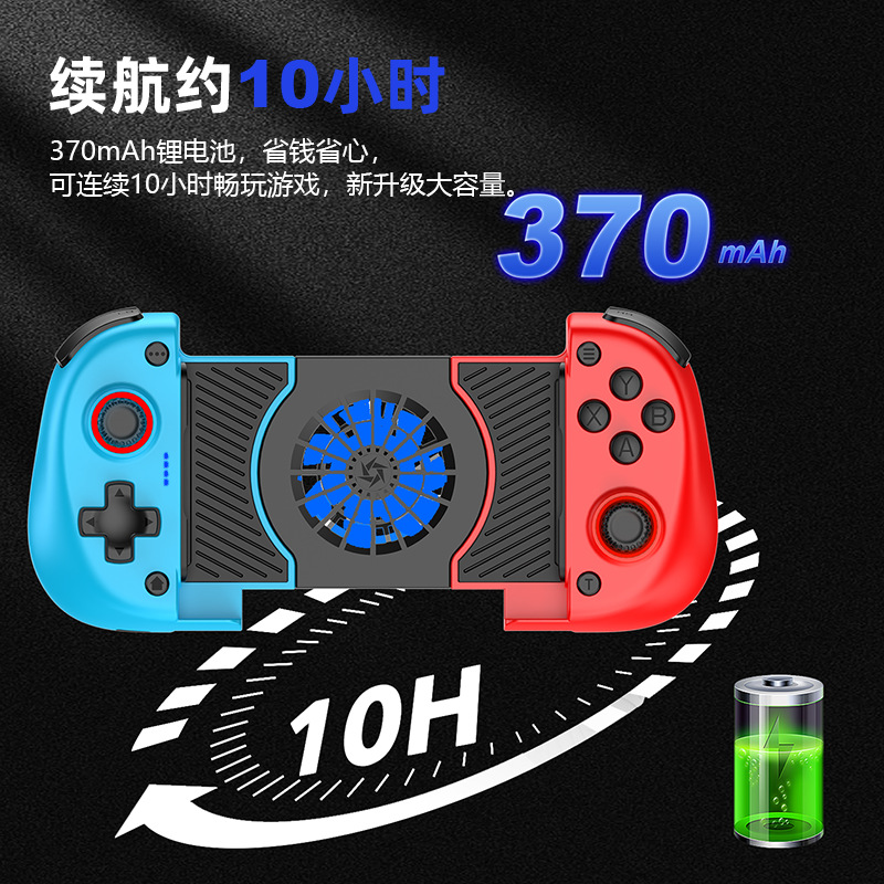 X3 estiramiento móvil gamepad con ventilador de enfriamiento PC pc android IOS bluetooth doble hall shake riel Specification image