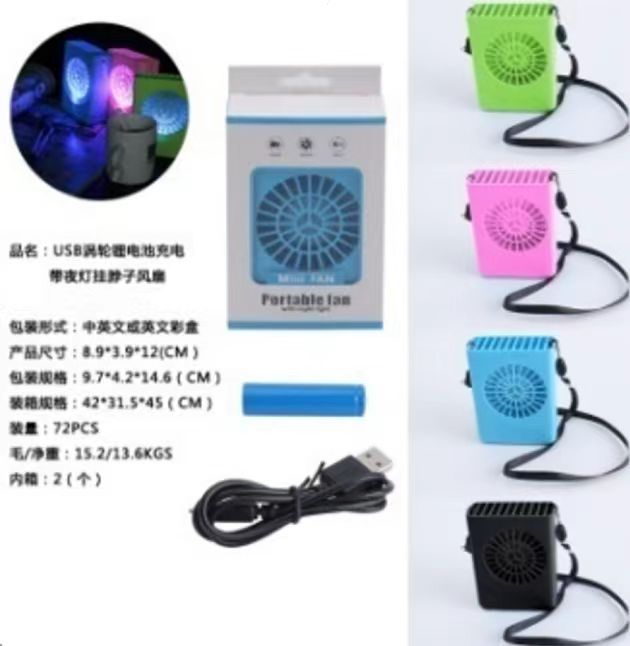 小风扇/风扇/挂脖风扇/手持风扇/挂脖小风扇白底实物图