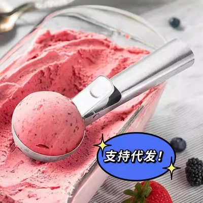 Stock Thickened Stainless Steel Ice Cream Scoop Home Ice Cream Scoop Flexible Ice Cream Scoop Watermelon Scoop