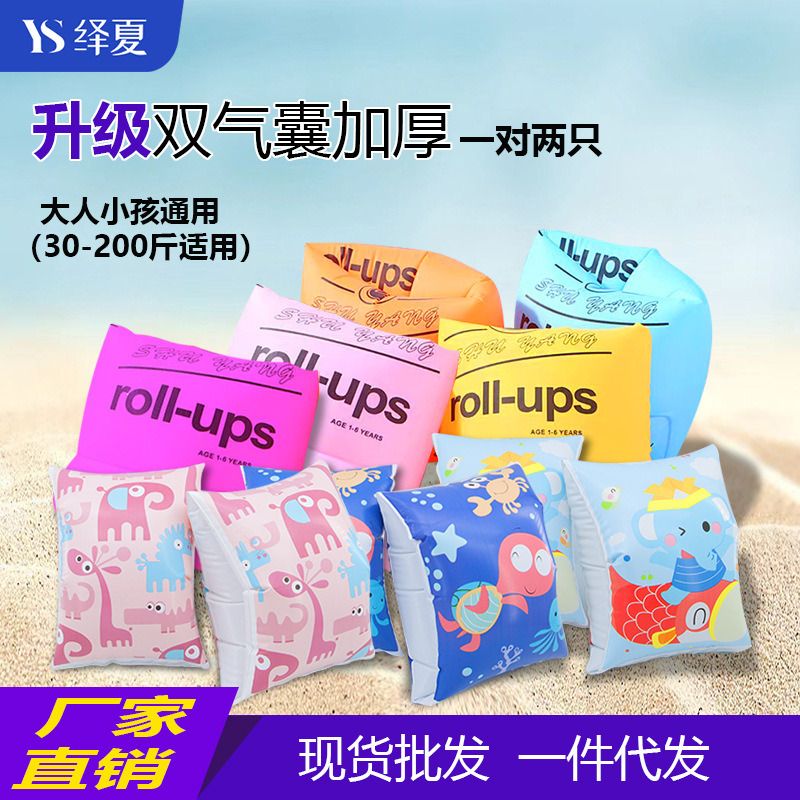 Children's Lifejacket Cartoon Swimming Buoyancy Arm Ring Boys And Girls Swimming Sleeve Swimming Ring Manufacturers Spot Wholesale