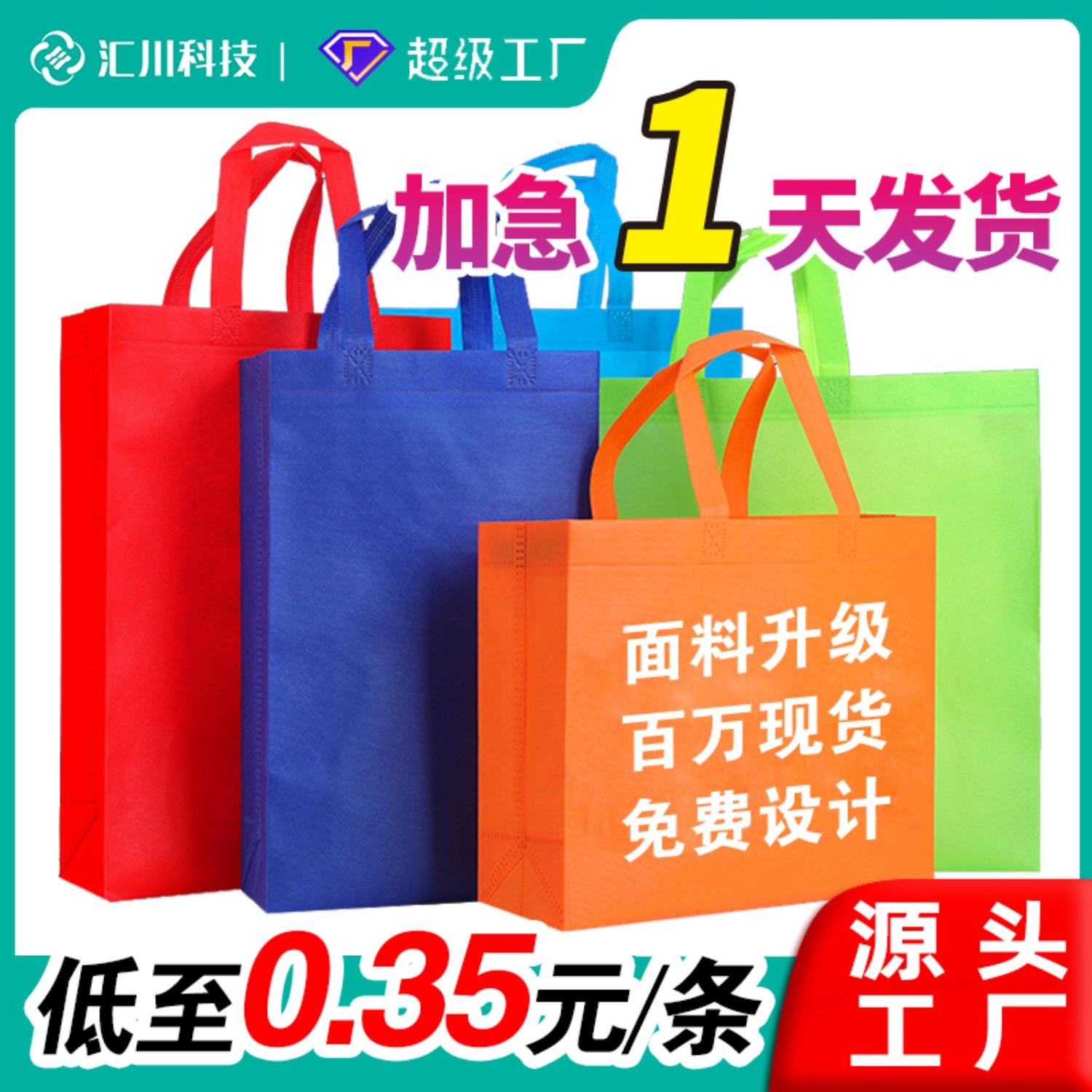 现货无纺布手提袋可印logo环保立体袋服装广告购物袋定制定做批发