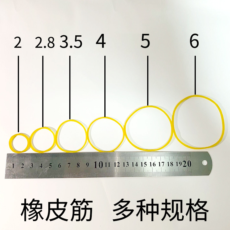 橡皮筋批发高弹力耐用一次性皮筋黄色橡皮圈橡胶圈牛皮筋工业用详情图4