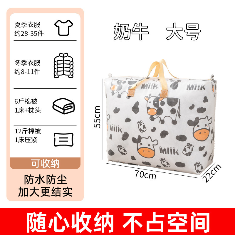 防尘整理收纳袋