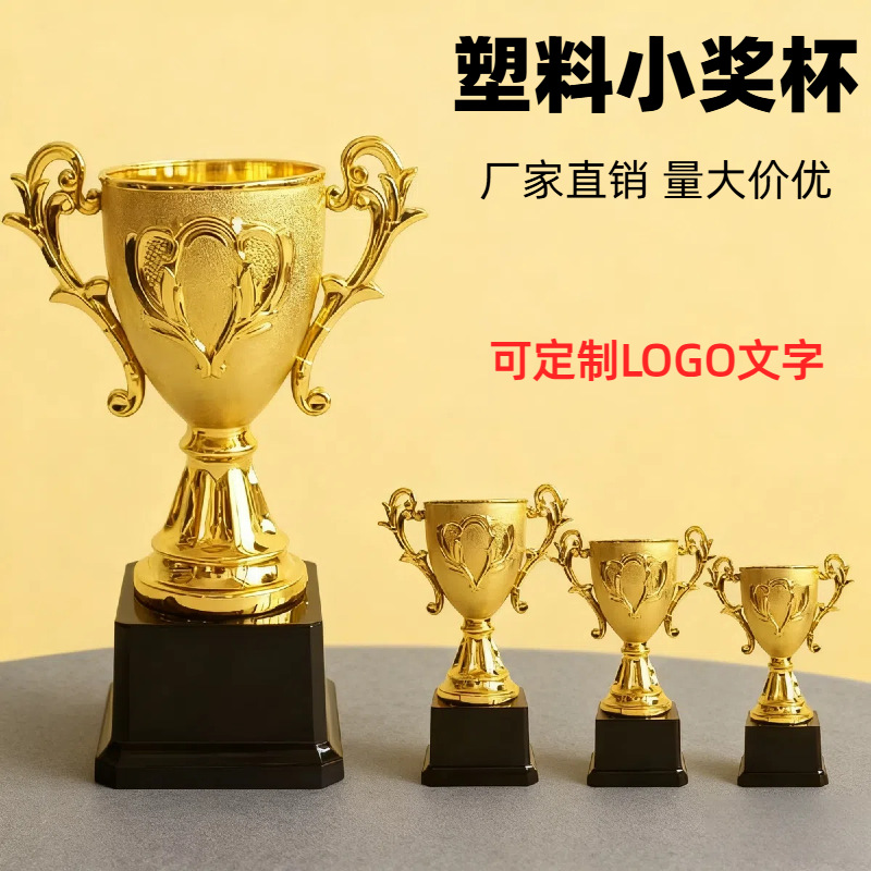 Oscar small trophy, school sports meeting training plastic trophy, awarding children's toy trophy, gold-plated plastic