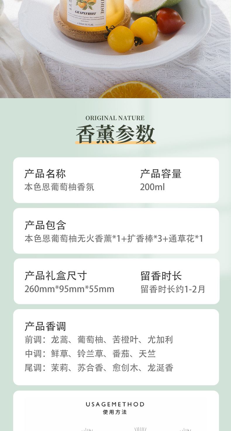 本色恩葡萄柚香薰香氛室内卫生间厕所洗手间柚子家用持久精油高级详情5