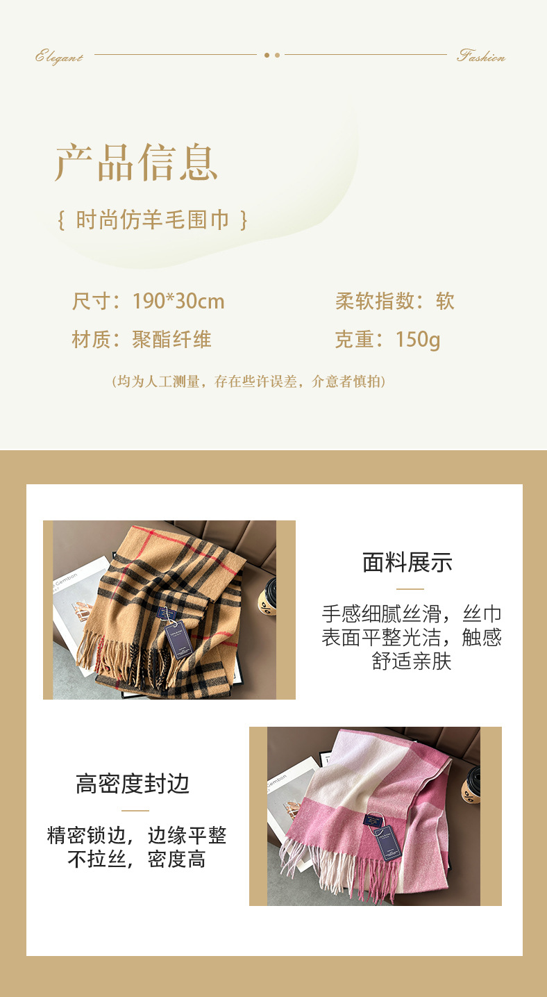 秋冬格子印花情侣款高级感仿羊毛保暖围巾ins风服装配饰详情3