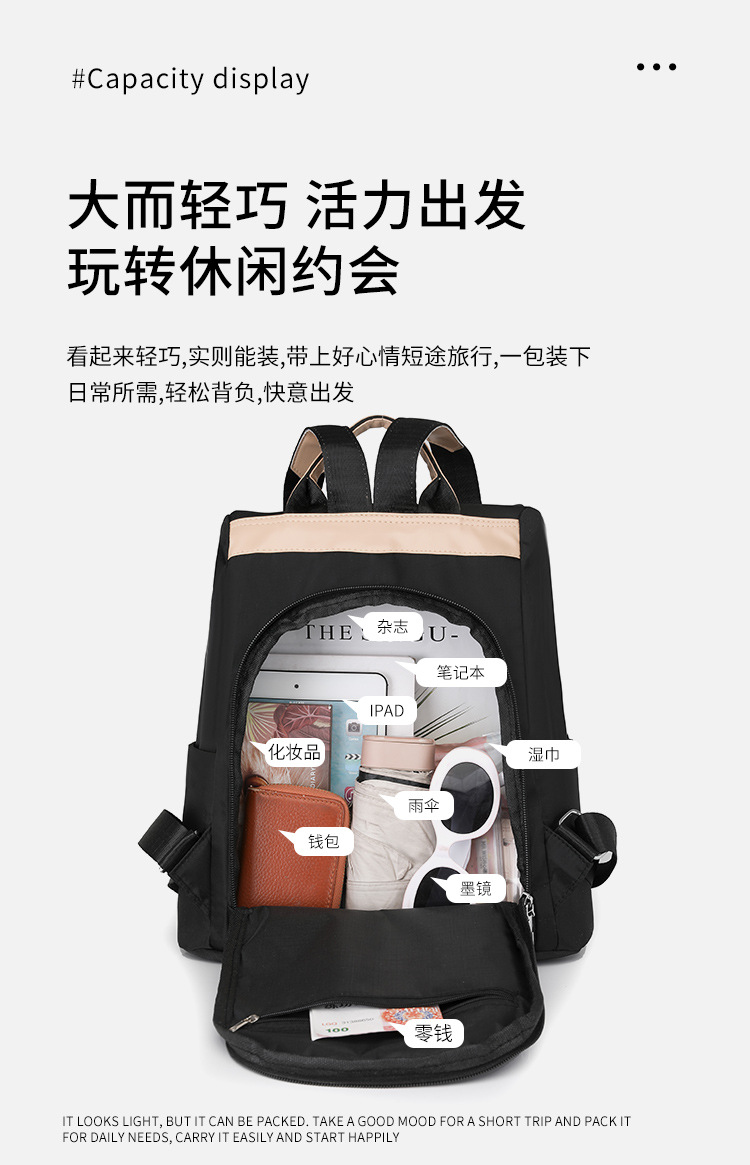 跨境百搭防盗通勤女包大容量尼龙简约双肩包防泼水休闲大学生书包详情12