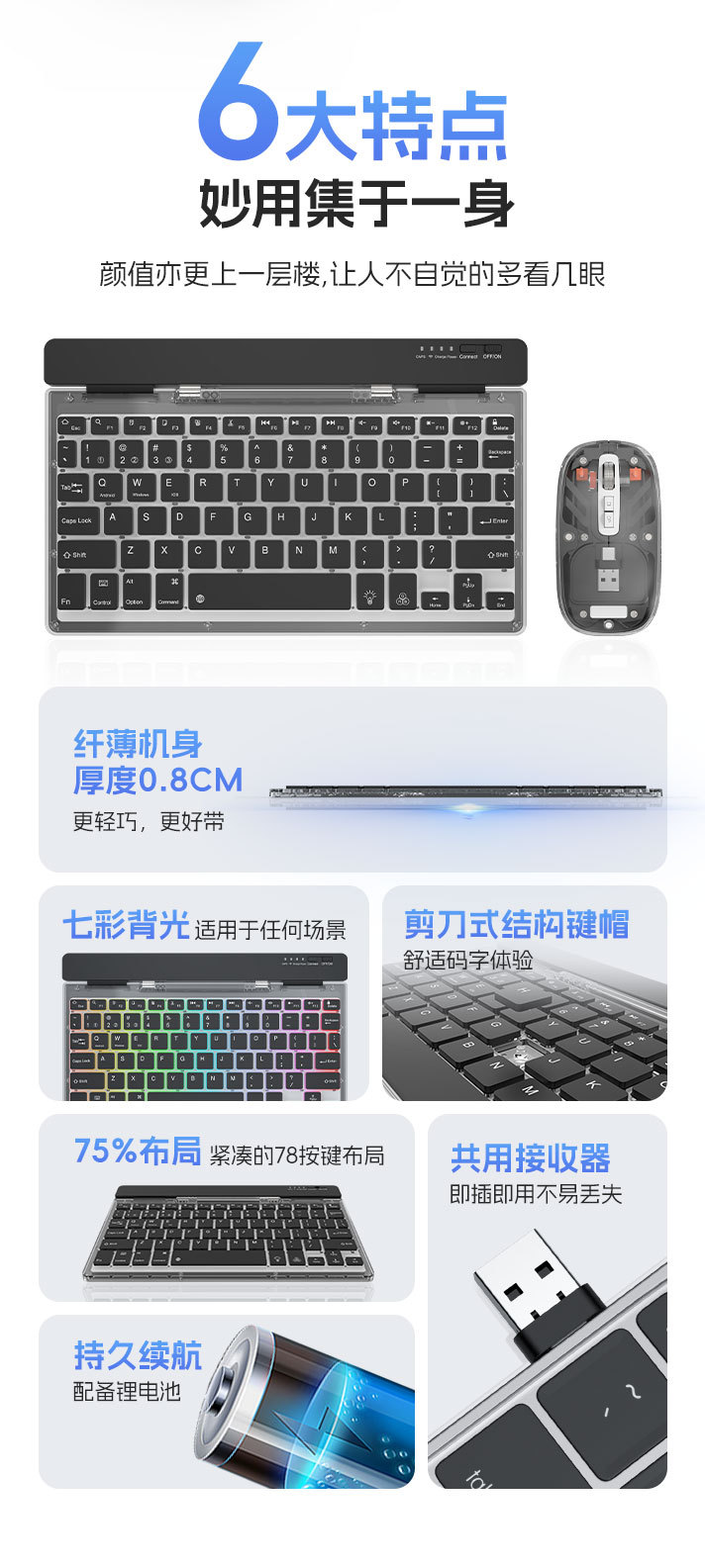 无线蓝牙键盘鼠标组合套装透明风静音可充电平板电脑外接键鼠组合详情2