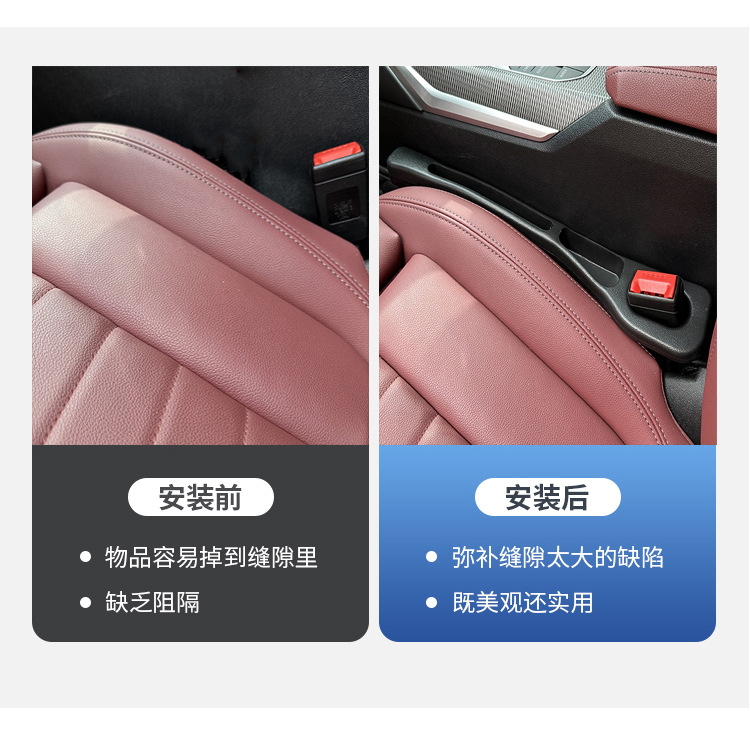 Anti-leak and anti-drop plug strip for car seat gap, universal and multi-functional filling strip for car seat edge gap Application Scenario