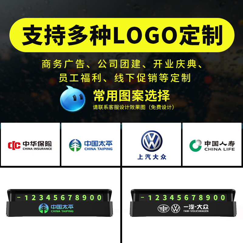 临时停车牌实物图