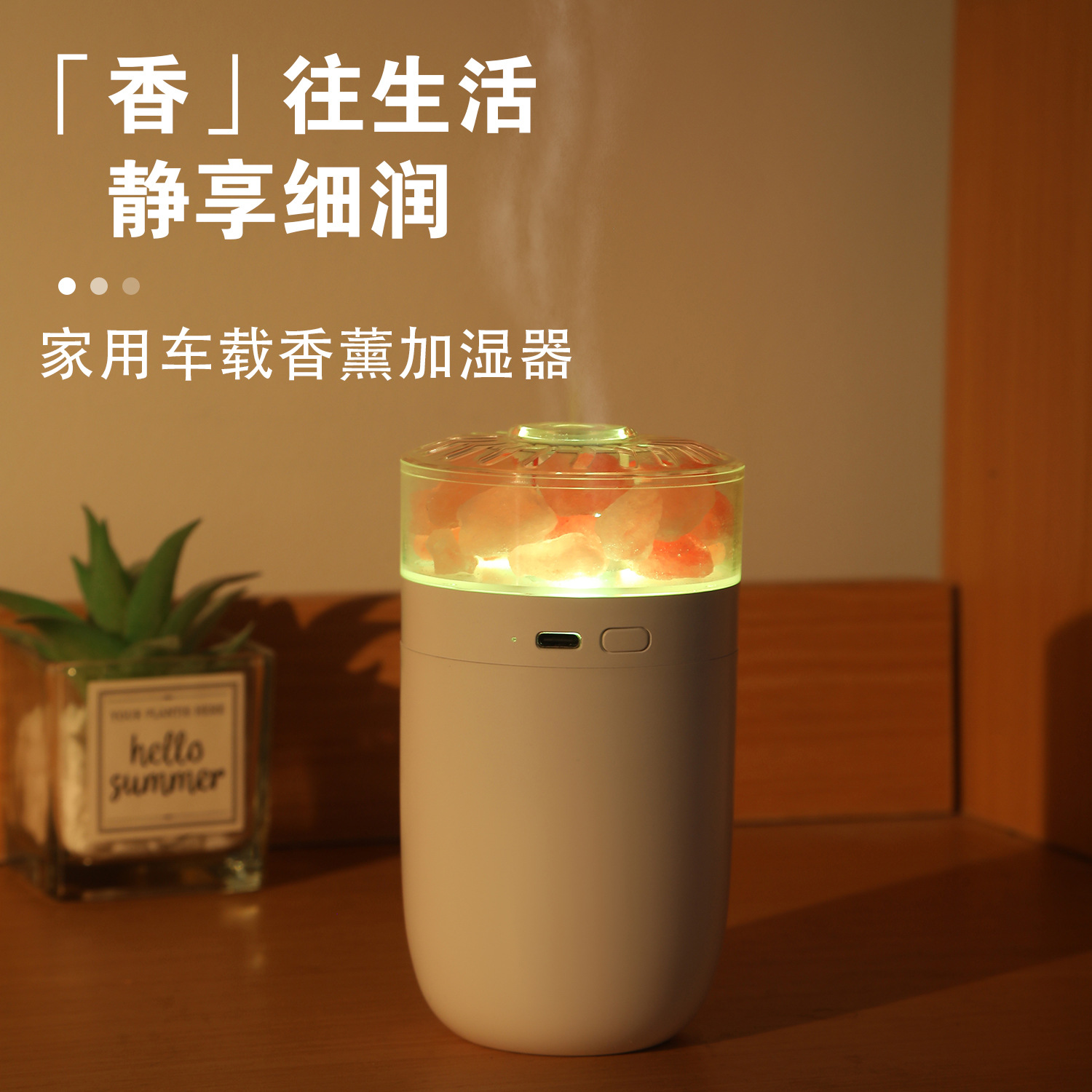 New salt lamp humidifier, car aroma diffuser, salt stone humidifier, seven-color night light, air purification and water replenishment humidifier details Picture