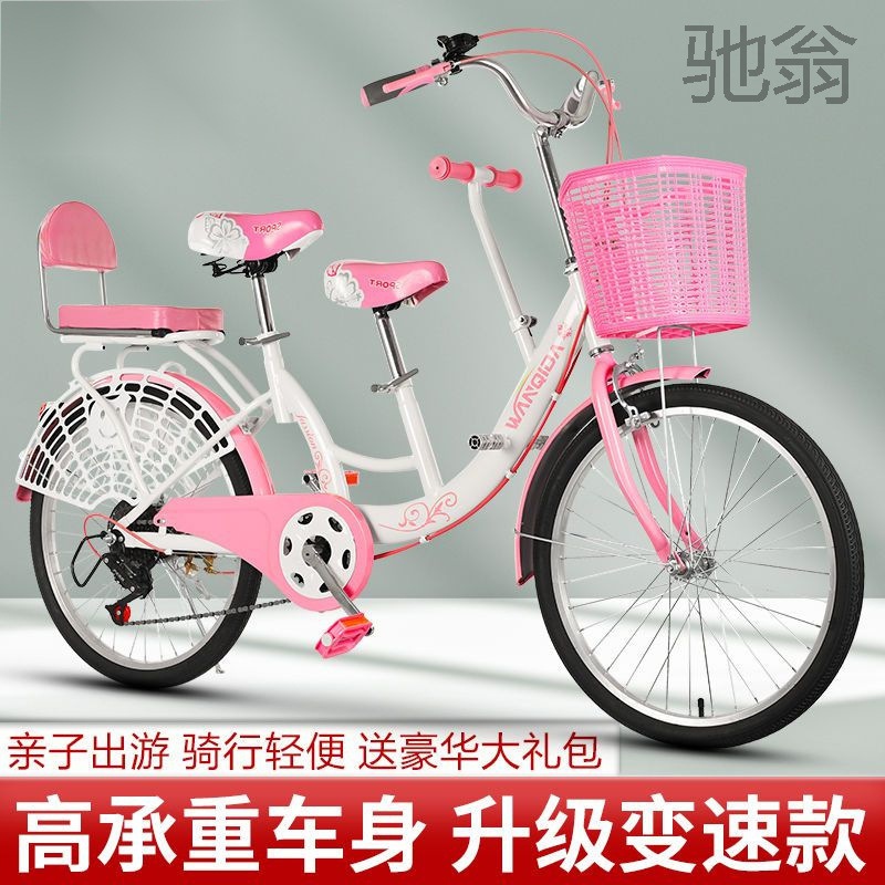 Tz8 Family car Mother and child car 22 "24" tandem bike with children to pick up the baby adult female variable speed full figure