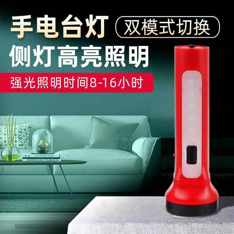 LED强光手/充电超亮多功/应急照明户外产品图