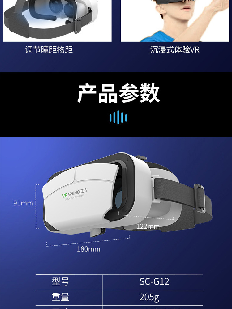 SHINECON/千幻魔镜vr眼镜虚拟现实手机3d观影数码VR跨境头戴式 pic 12