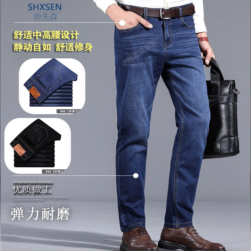 High Quality Xintang Men's Jeans Spring And Autumn Loose Straight Leg High Stretch Business Wear Resistance Dirt Thick Men's Trousers