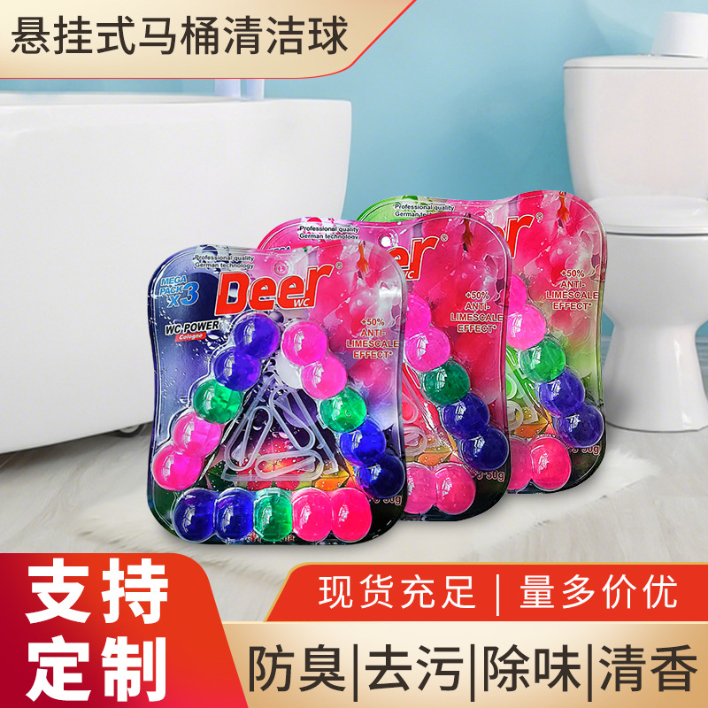 批发悬挂式马桶清洁球（3个装）洁厕魔力球去异味厕所清洁剂挂球