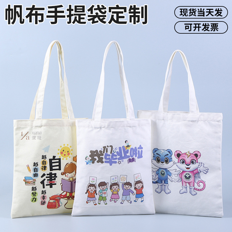 Customized canvas bags, hand-held eco-friendly shopping bags, patterned advertising cotton bags, single-shoulder large-capacity canvas bags