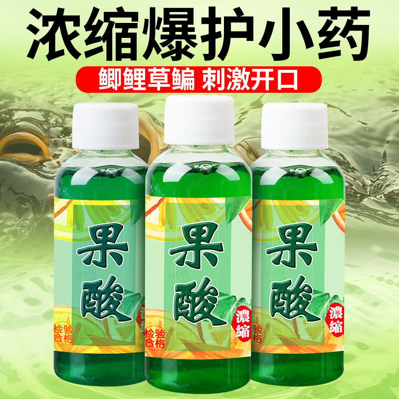 果酸小药诱鱼剂钓鱼甜果酸鲤鱼罗非能量鲫鱼鱼饵添加剂饵料开口剂